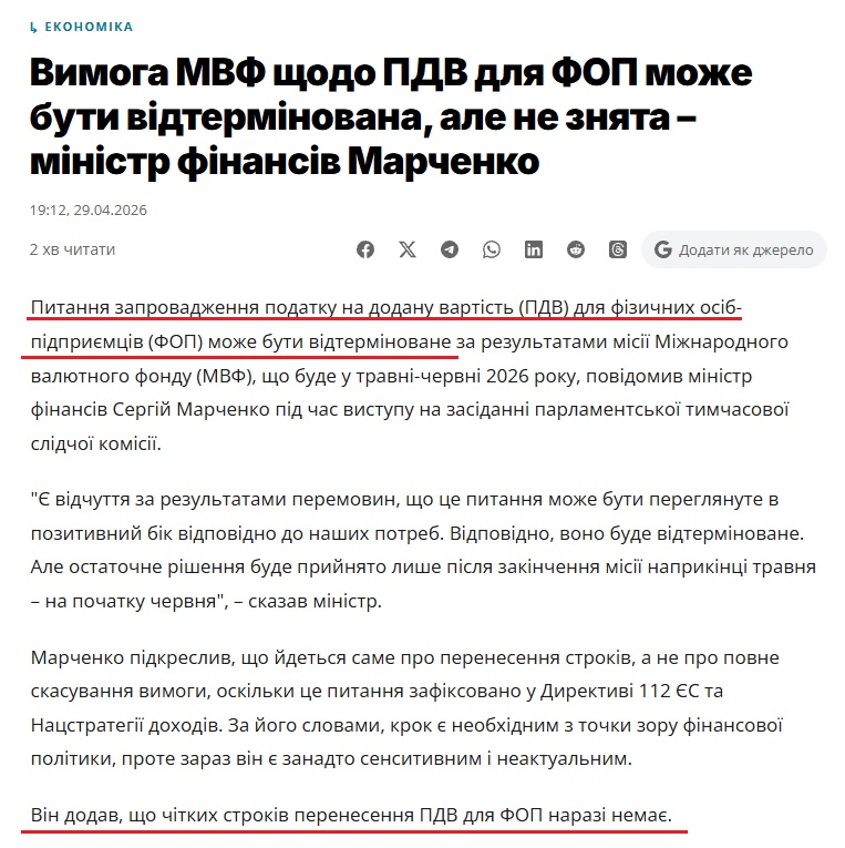 https://interfax.com.ua/news/economic/1163526.html?utm