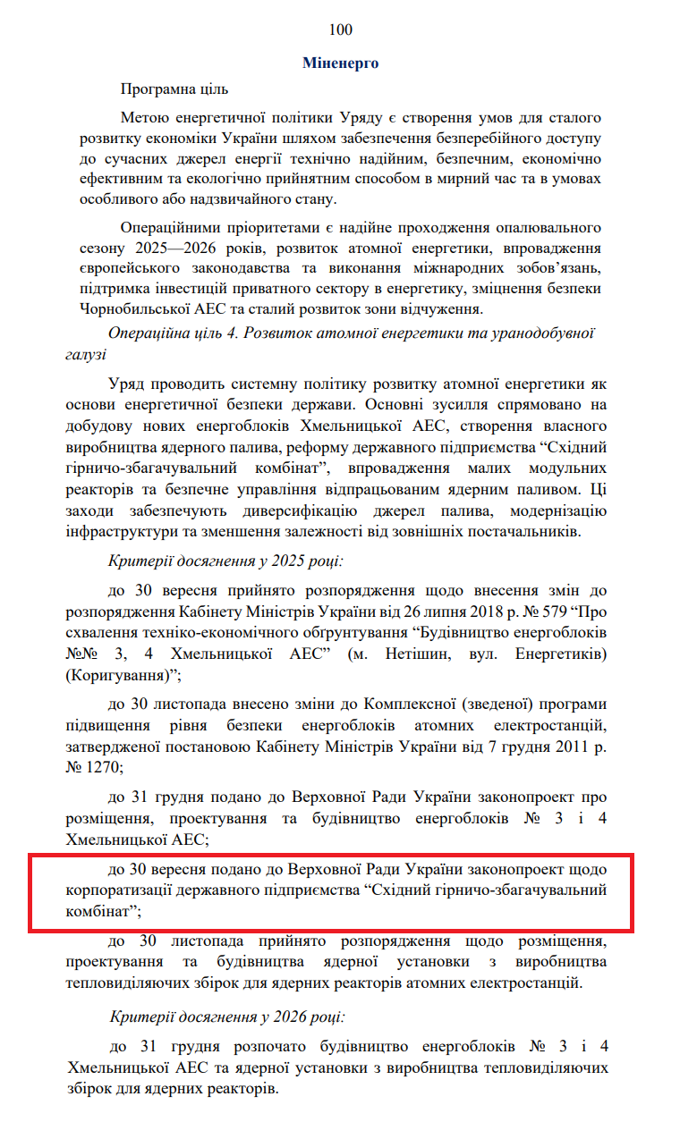 https://itd.rada.gov.ua/billinfo/Bills/Card/57395