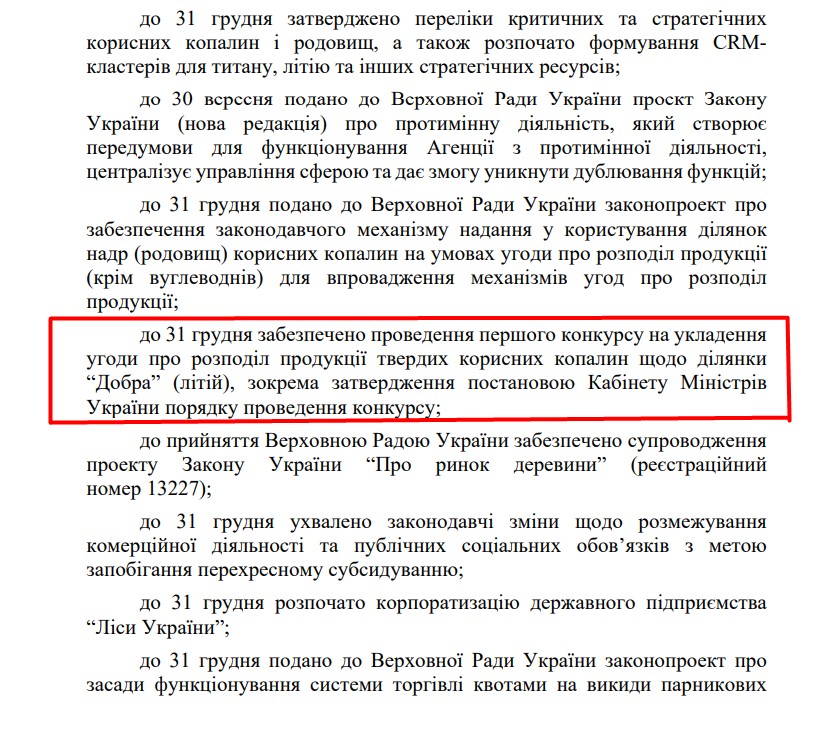 https://itd.rada.gov.ua/billinfo/Bills/Card/57395