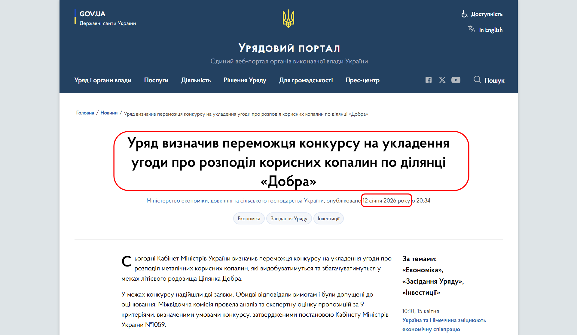 https://www.kmu.gov.ua/news/uriad-vyznachyv-peremozhtsia-konkursu-uhody-na-ukladennia-uhody-pro-rozpodil-korysnykh-kopalyn-po-diliantsi-dobra