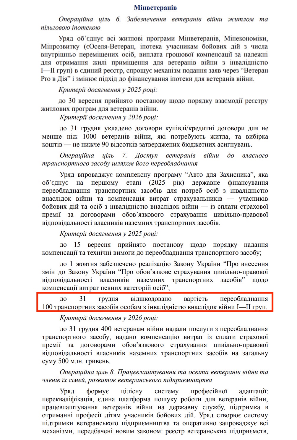 https://itd.rada.gov.ua/billinfo/Bills/Card/57395