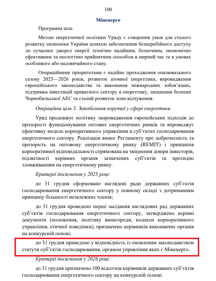 https://itd.rada.gov.ua/billinfo/Bills/Card/57395