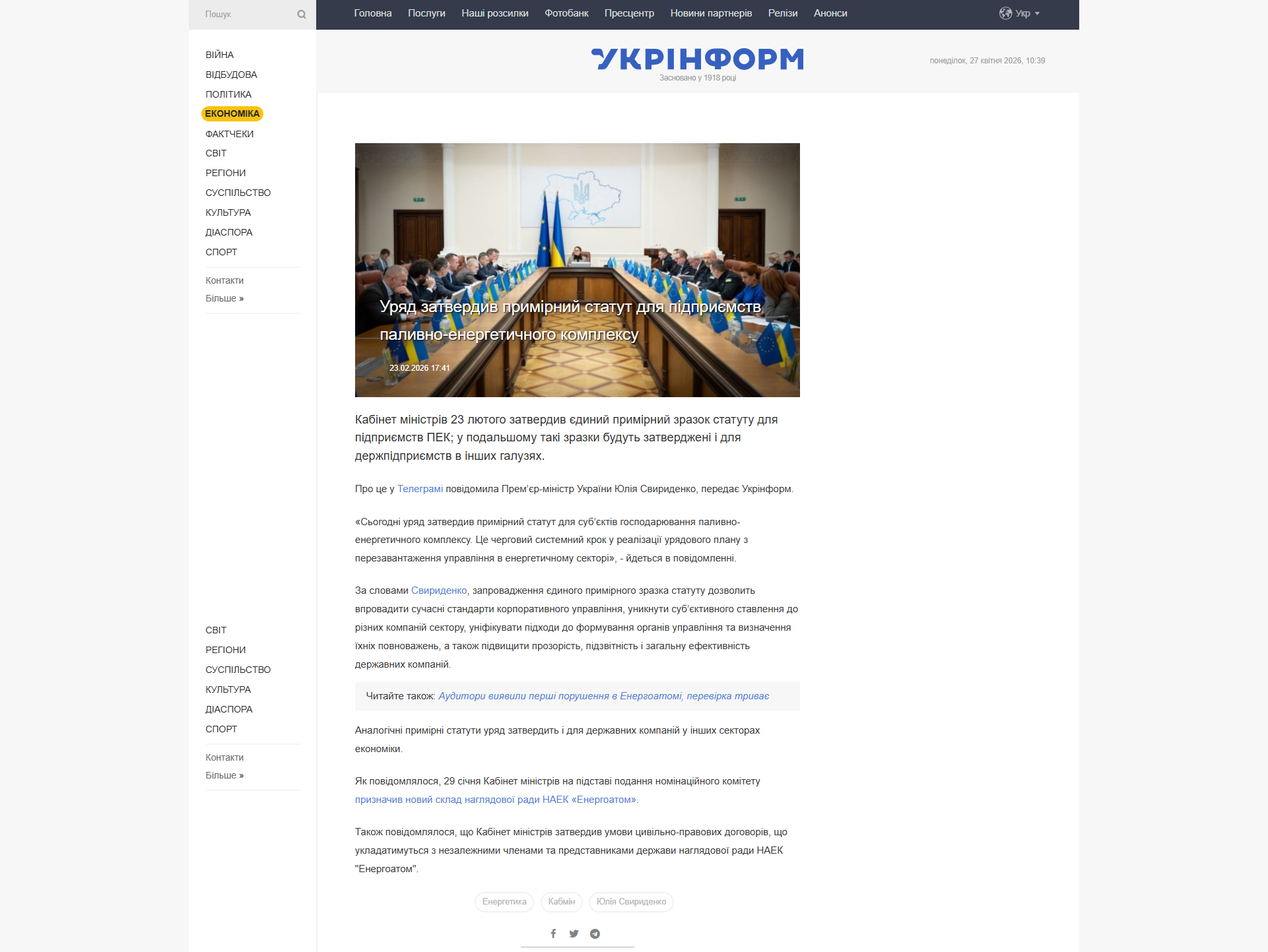 https://www.ukrinform.ua/rubric-vidbudova/4094577-u-najblizci-desat-rokiv-ukraina-potrebuvatime-588-milardiv-na-vidnovlenna-svitovij-bank.html