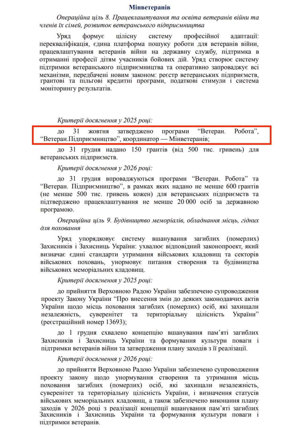 https://itd.rada.gov.ua/billinfo/Bills/Card/57395