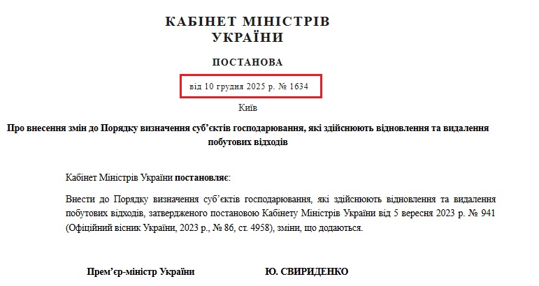 https://www.kmu.gov.ua/npas/pro-vnesennia-zmin-do-poriadku-vyznachennia-subiektiv-hospodariuvannia-iaki-s1634101225