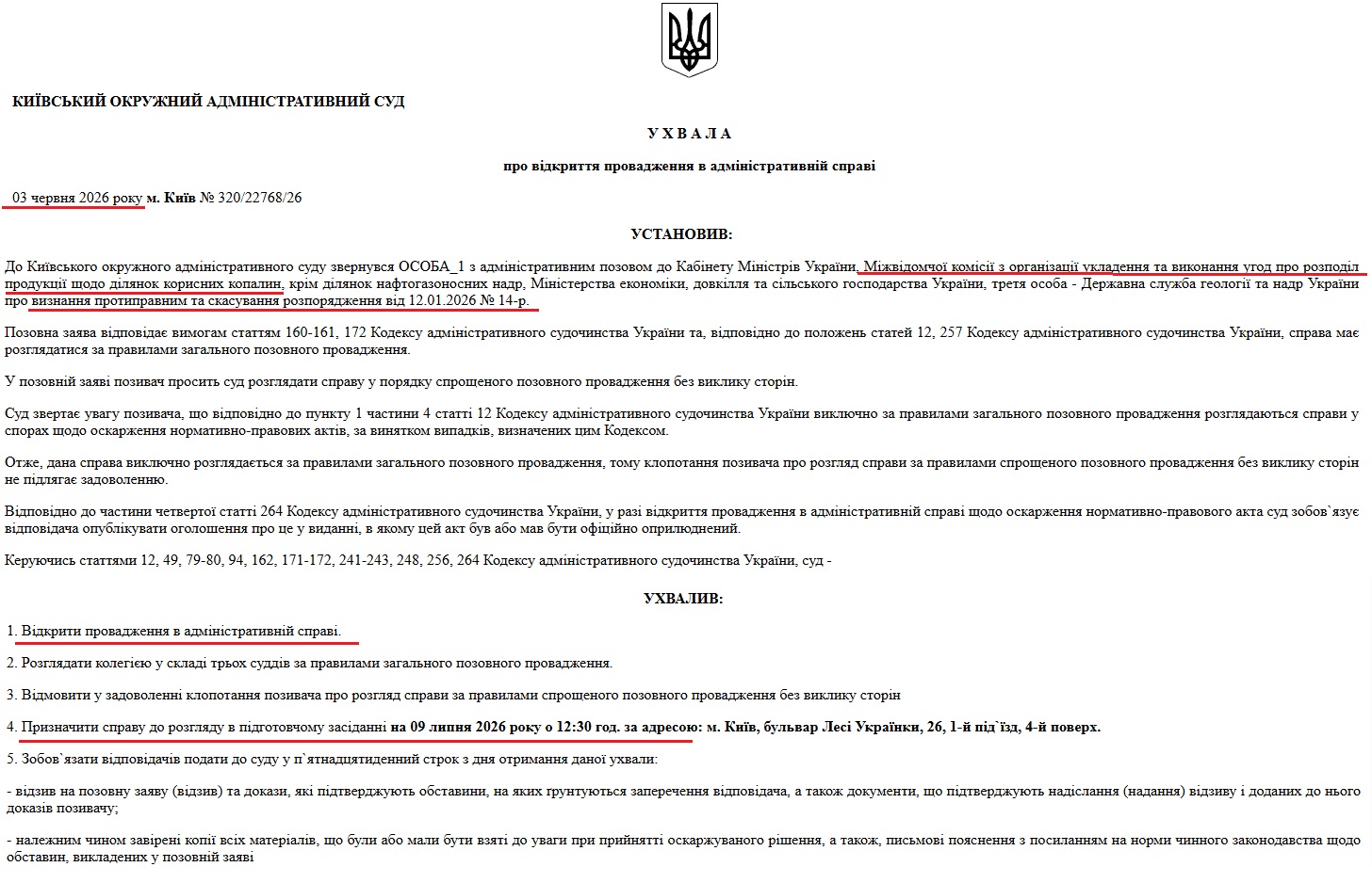 https://reyestr.court.gov.ua/Review/137161032