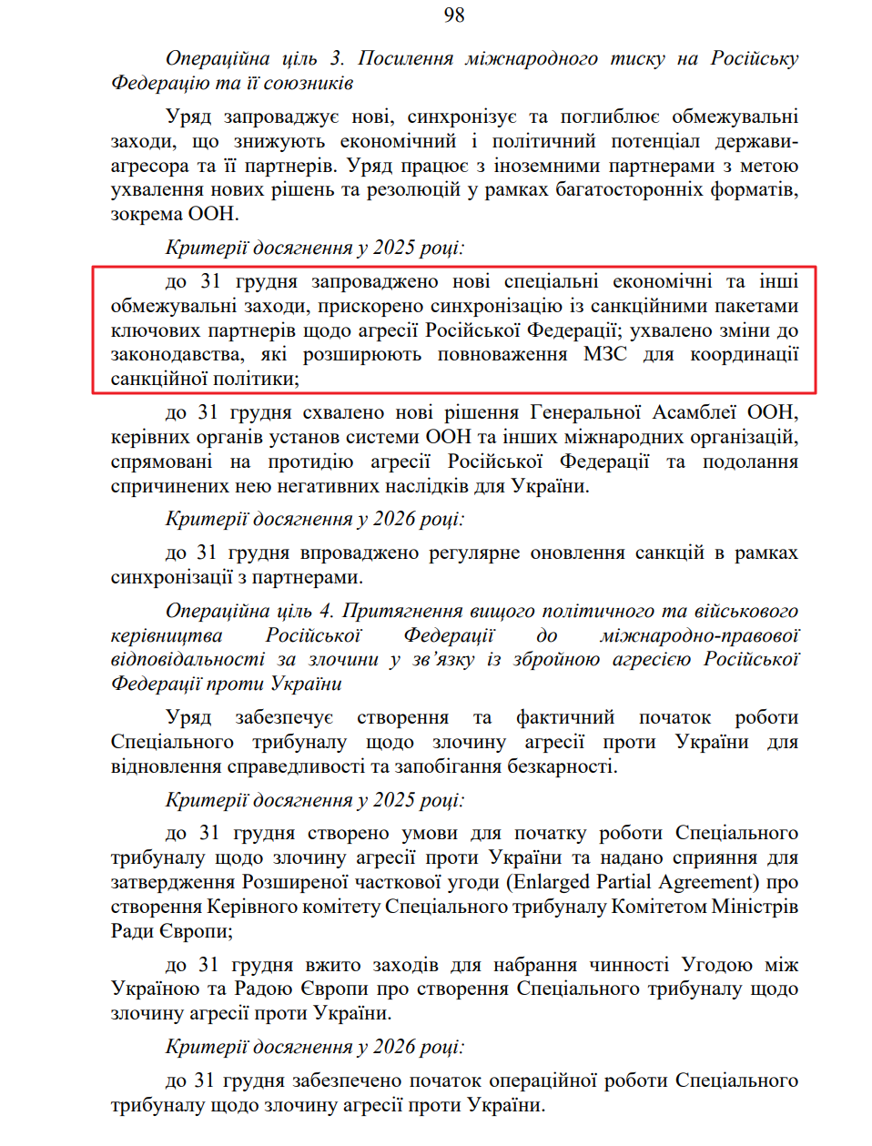 blob:https://itd.rada.gov.ua/0b6a6e55-8b51-48e7-ba20-45cb1c91caed