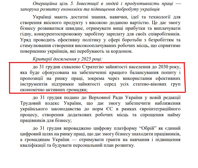 https://itd.rada.gov.ua/billinfo/Bills/Card/57395