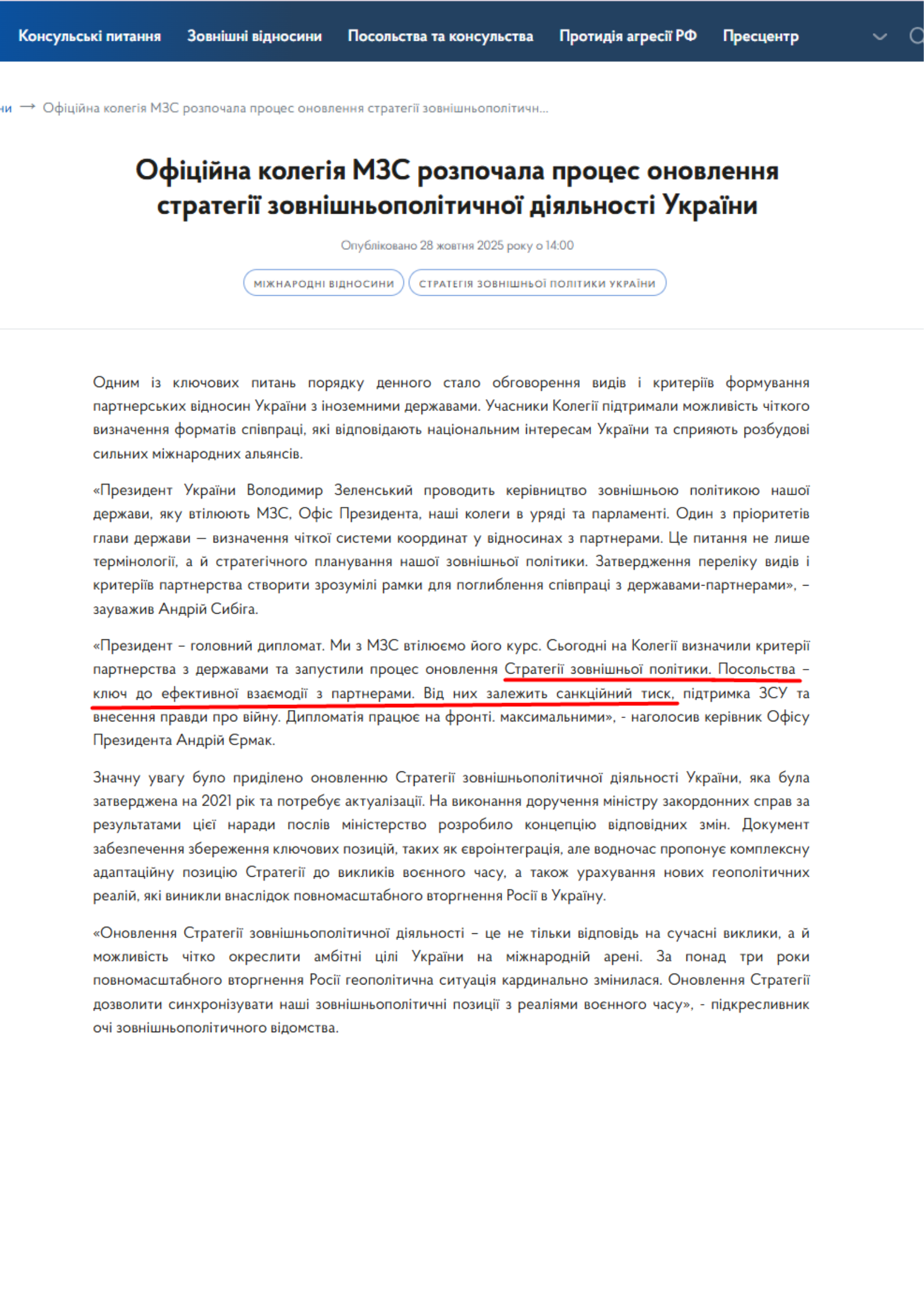 https://mfa.gov.ua/news/kolegiya-mzs-oficijno-rozpochala-proces-onovlennya-strategiyi-zovnishnopolitichnoyi-diyalnosti-ukrayini