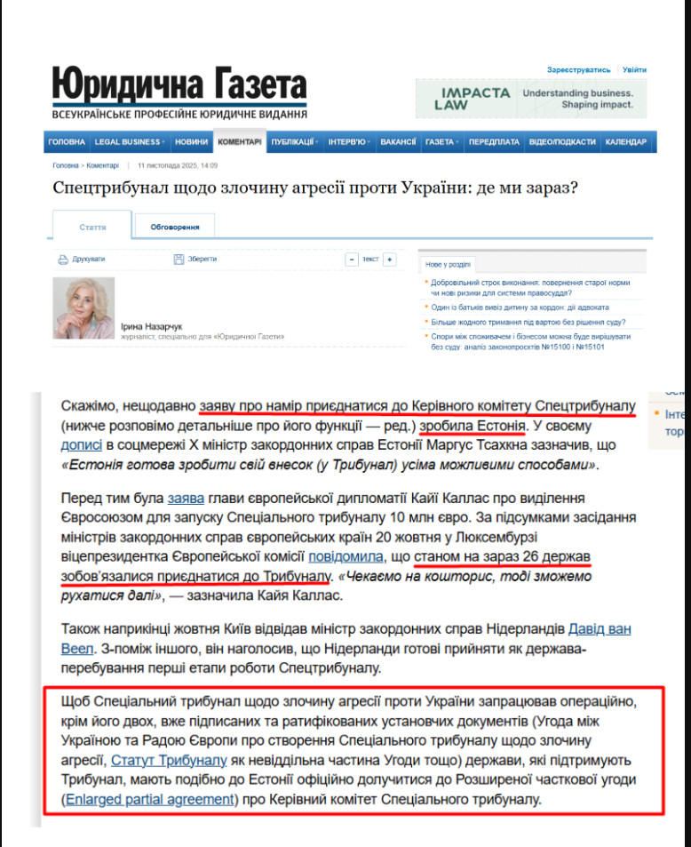 https://yur-gazeta.com/dumka-eksperta/spectribunal-shchodo-zlochinu-agresiyi-proti-ukrayini-de-mi-zaraz.html