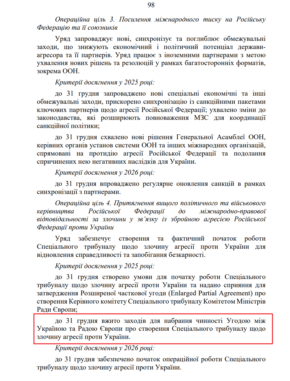 blob:https://itd.rada.gov.ua/0b6a6e55-8b51-48e7-ba20-45cb1c91caed