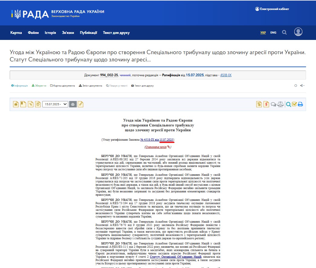 https://zakon.rada.gov.ua/laws/show/994_002-25#Text