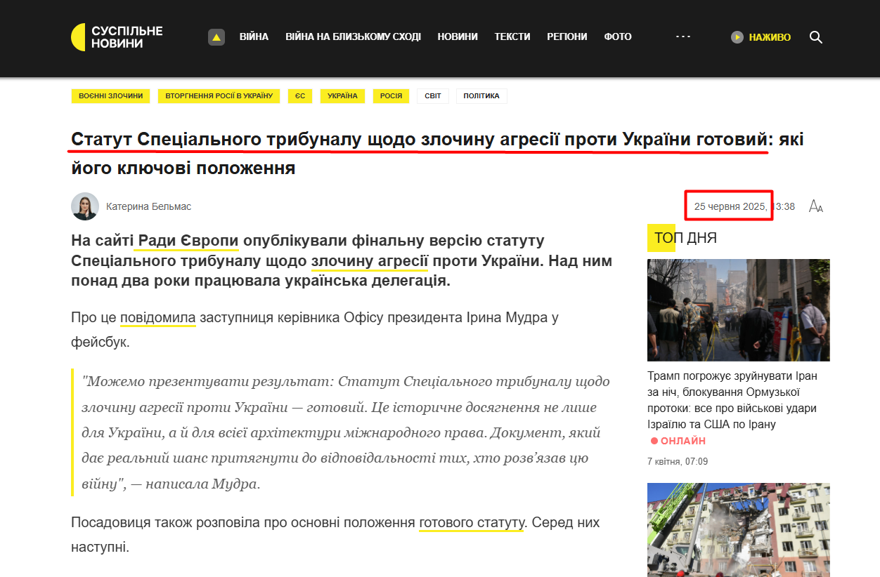 https://suspilne.media/1051107-statut-specialnogo-tribunalu-sodo-zlocinu-agresii-proti-ukraini-gotovij-aki-jogo-klucovi-polozenna/