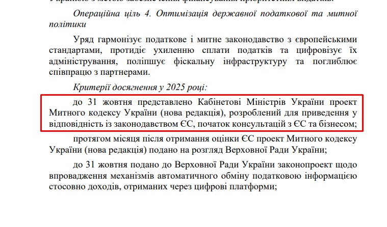 blob:https://itd.rada.gov.ua/0f6177fc-cf46-4e5d-aaa1-159785f96d8b
