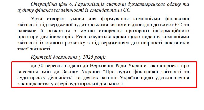blob:https://itd.rada.gov.ua/0f6177fc-cf46-4e5d-aaa1-159785f96d8b