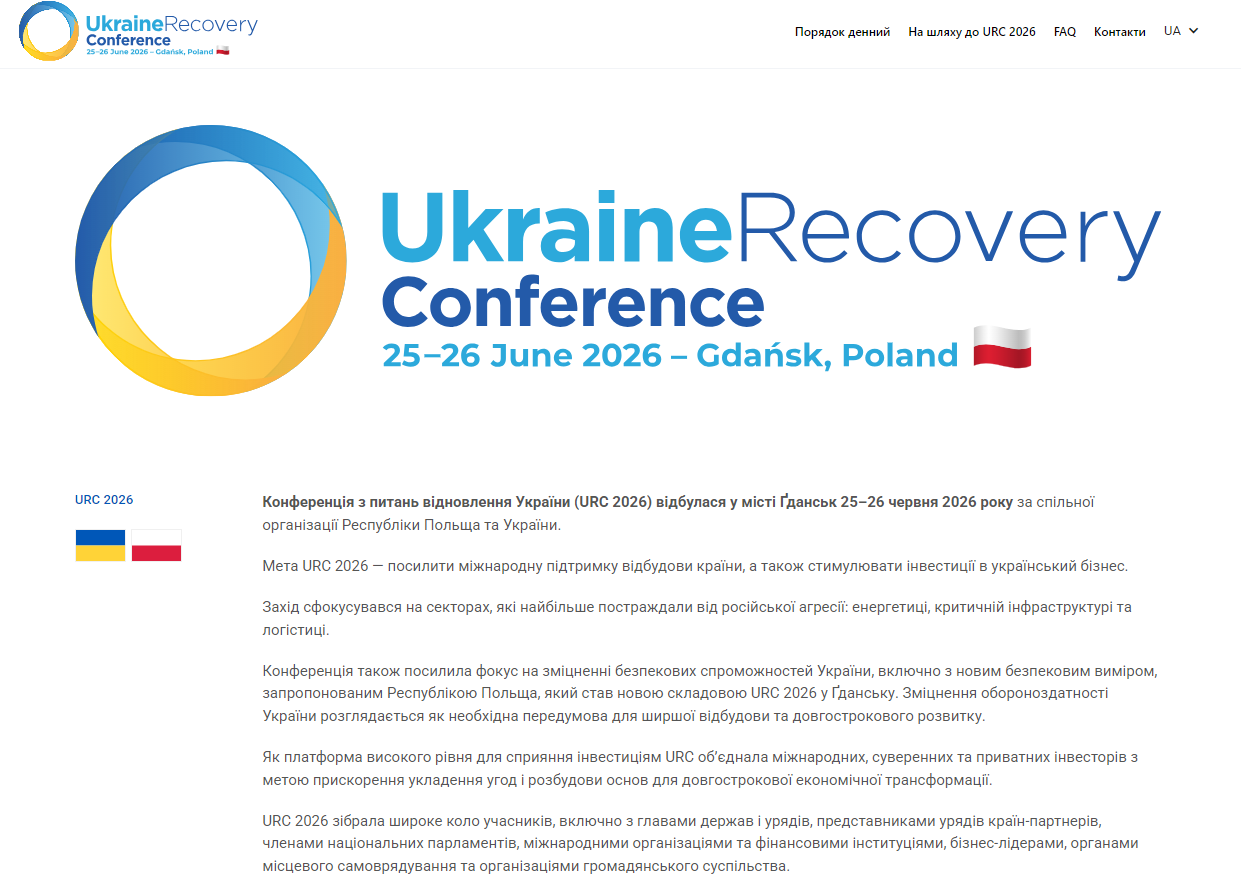 https://ua.urc-international.com/