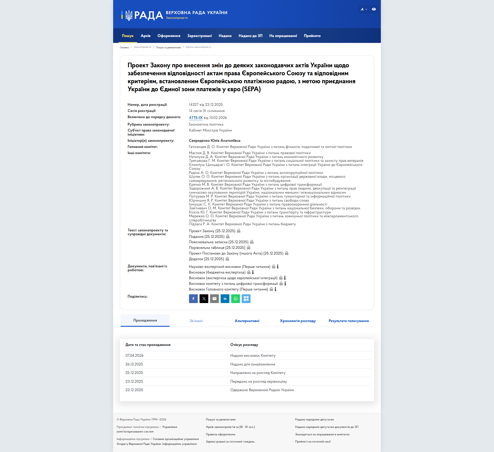 https://itd.rada.gov.ua/billinfo/Bills/Card/59419