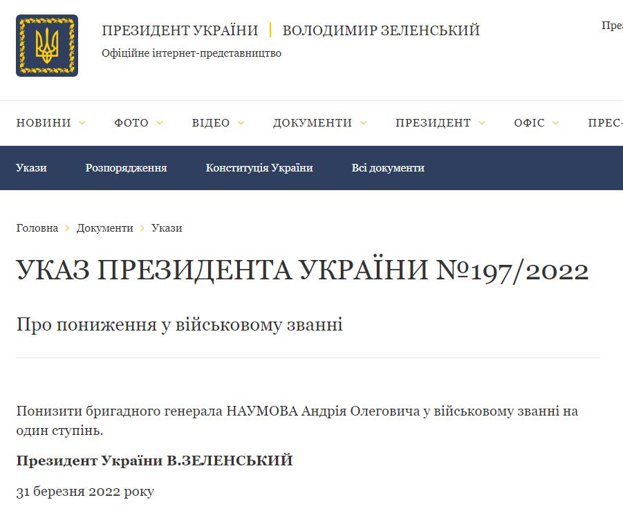 https://www.president.gov.ua/documents/1972022-41973