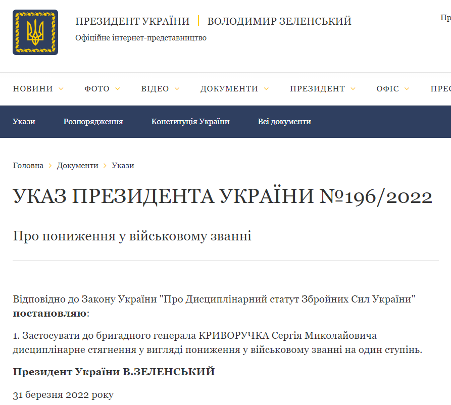 https://www.president.gov.ua/documents/1962022-41969