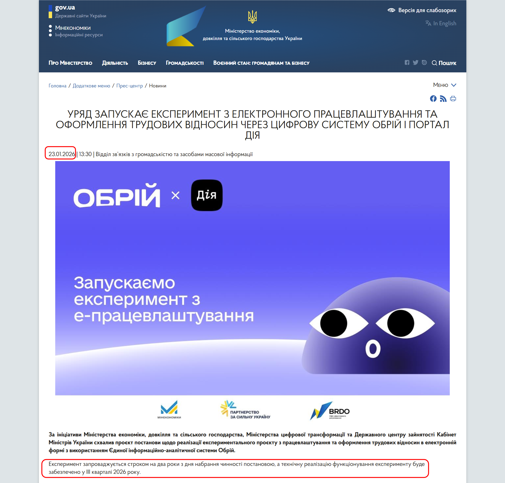https://me.gov.ua/News/Detail/5c3680e8-5843-472a-9320-fa71f13d3403?lang=uk-UA&title=UriadZapuskaEksperimentZElektronnogoPratsevlashtuvanniaTaOformlenniaTrudovikhVidnosinCherezTsifrovuSistemuObriiIPortalDiia