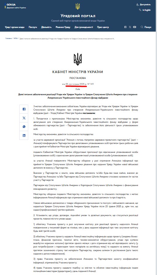 https://www.kmu.gov.ua/npas/deiaki-pytannia-zabezpechennia-realizatsii-uhody-mizh-uriadom-ukrainy-ta-uriadom-spoluchenykh-shtativ-ameryky-pro-stvorennia-amerykansko-ukrainskoho-investytsiinoho-fondu-vidbudovy-1411-51125?fbclid=IwY2xjawN5nf5leHRuA2FlbQIxMQBzcnRjBmFwcF9pZAEwAAEejkZSBGoPd-u8Z4fAMufhvIe8-dKzNHD2Vyt7qWesm5Itd9mr21f7cxj_T8E_aem_yaaeJrNUH7OBO_3iMHN_NA#:~:text=%D0%9A%D0%B0%D0%B1%D1%96%D0%BD%D0%B5%D1%82%20%D0%9C%D1%96%D0%BD%D1%96%D1%81%D1%82%D1%80%D1%96%D0%B2%20%D0%A3%D0%BA%D1%80%D0%B0%D1%97%D0%BD%D0%B8%20%D0%9F%D0%BE%D1%81%D1%82%D0%B0%D0%BD%D0%BE%D0%B2%D0%B0%20%D0%B2%D1%96%D0%B4,%E2%84%96%201411%20%D0%9A%D0%B8%D1%97%D0%B2