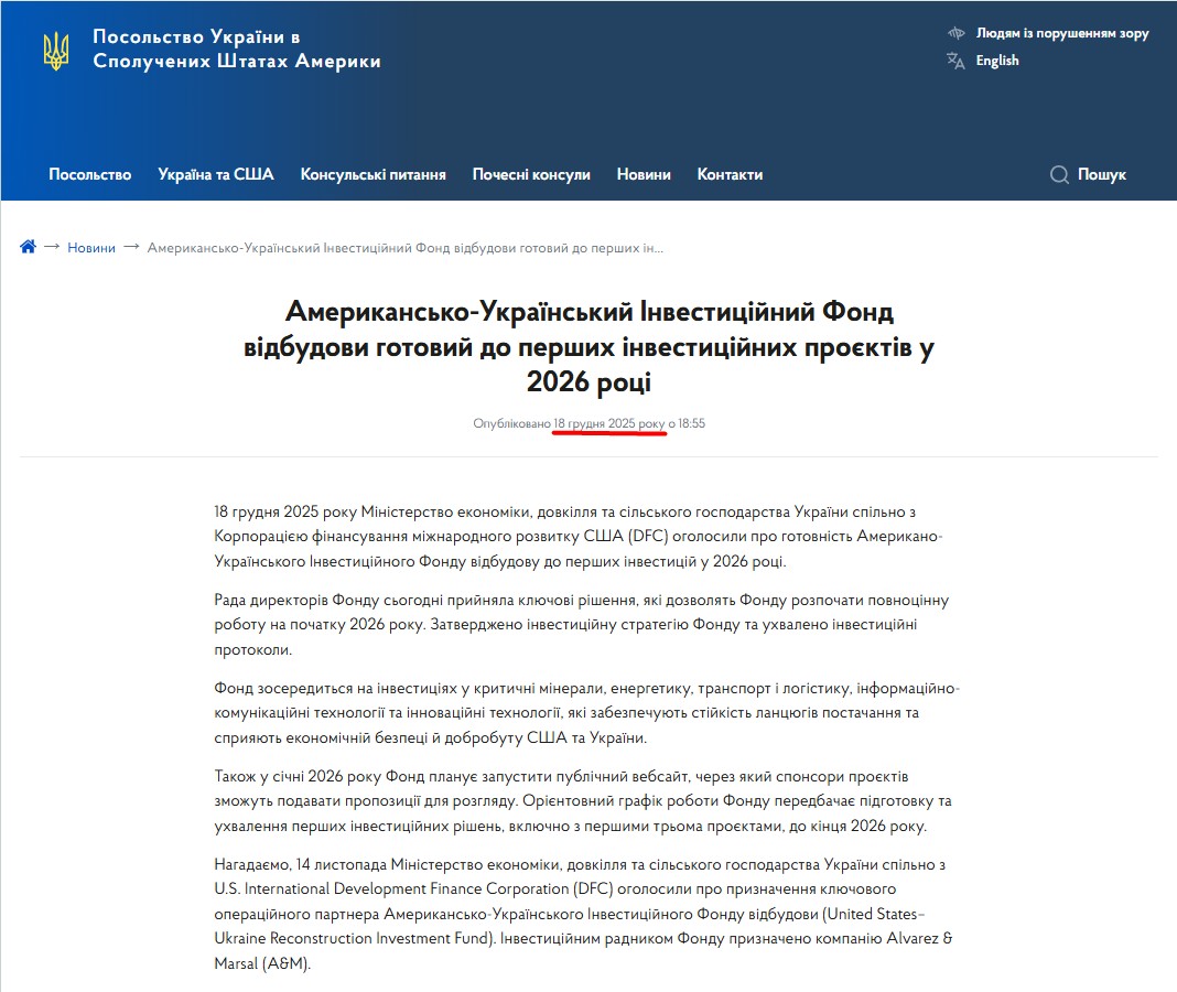 https://usa.mfa.gov.ua/news/amerikansko-ukrayinskij-investicijnij-fond-vidbudovi-gotovij-do-pershih-investicijnih-proyektiv-u-2026-roci