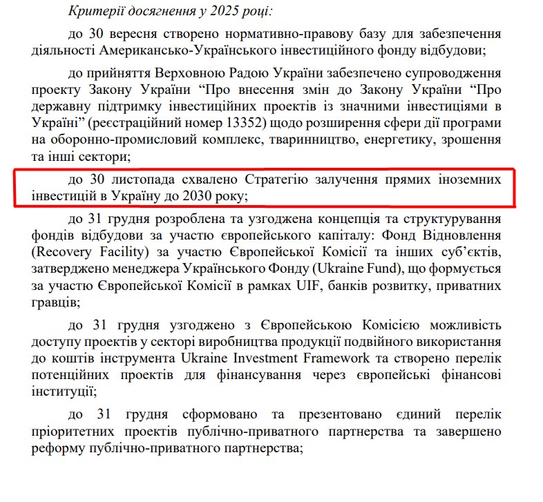 https://itd.rada.gov.ua/billinfo/Bills/Card/57395