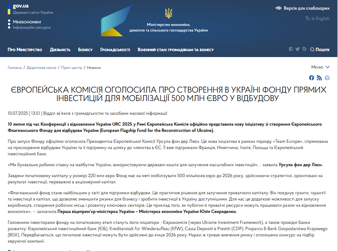 https://me.gov.ua/News/Detail?lang=uk-UA&id=990cbbe0-6f6e-41d8-bbdb-55d50f55a8ab&title=VropeiskaKomisiiaOgolosilaProStvorenniaVUkrainiFonduPriamikhInvestitsiiDliaMobilizatsii500-MlnvroUVidbudovu