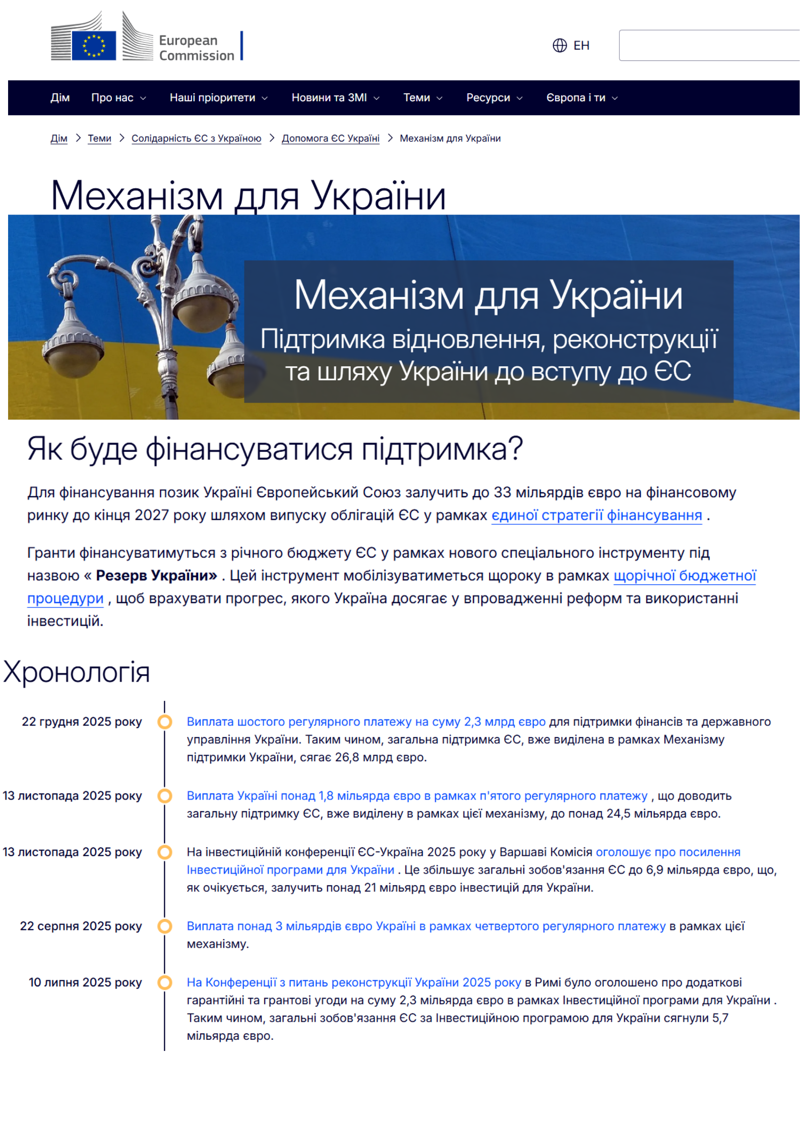 https://commission.europa.eu/topics/eu-solidarity-ukraine/eu-assistance-ukraine/ukraine-facility_en