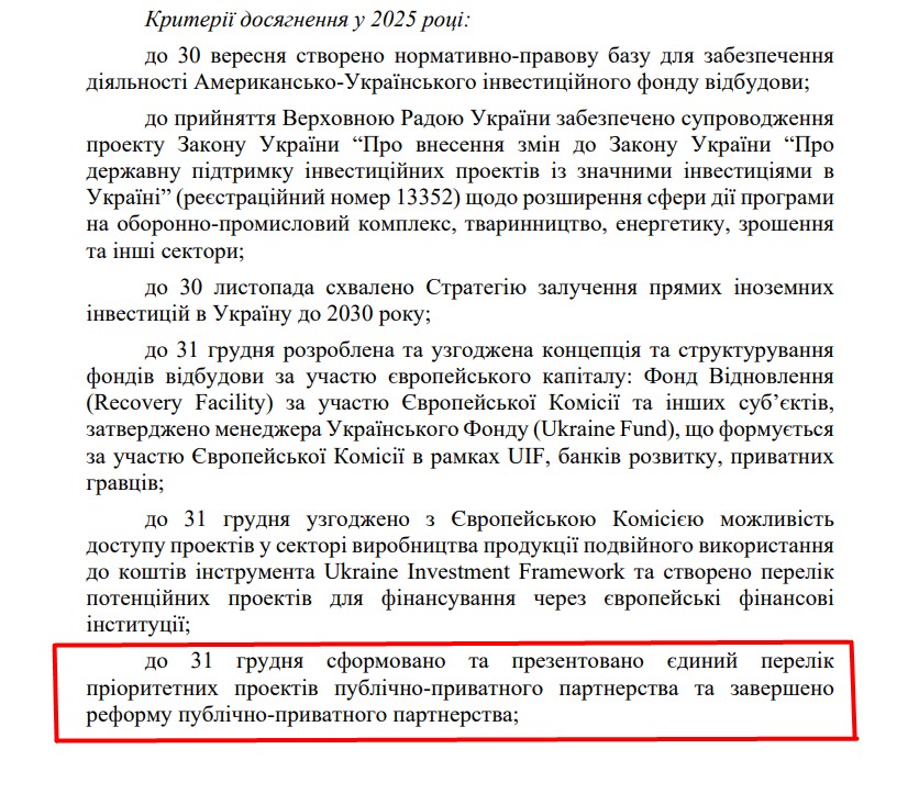 https://itd.rada.gov.ua/billinfo/Bills/Card/57395