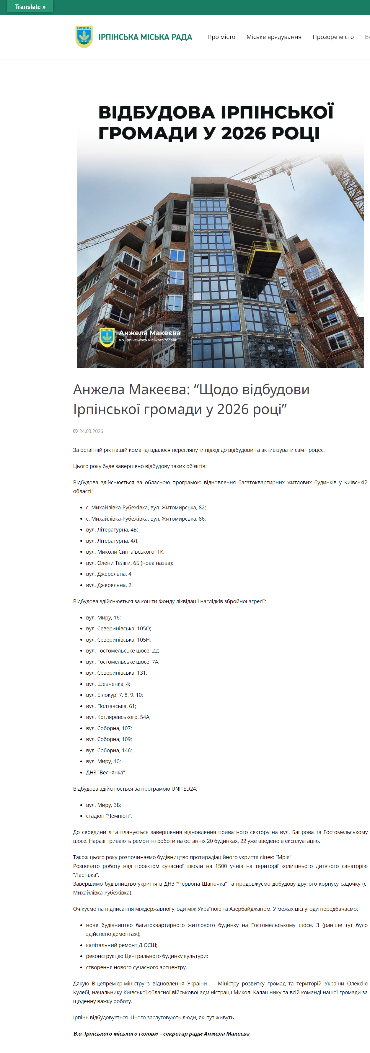 https://imr.gov.ua/anzhela-makeyeva-shhodo-vidbudovy-irpinskoyi-gromady-u-2026-rotsi/