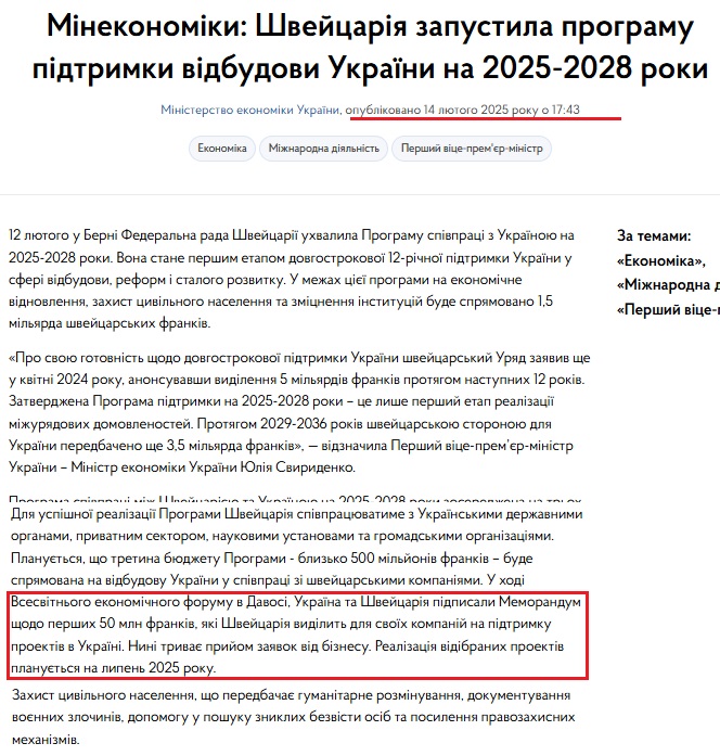 https://www.kmu.gov.ua/news/minekonomiky-shveitsariia-zapustyla-prohramu-pidtrymky-vidbudovy-ukrainy-na-2025-2028-roky