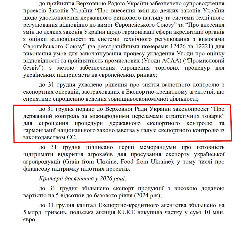 https://itd.rada.gov.ua/billinfo/Bills/Card/57395