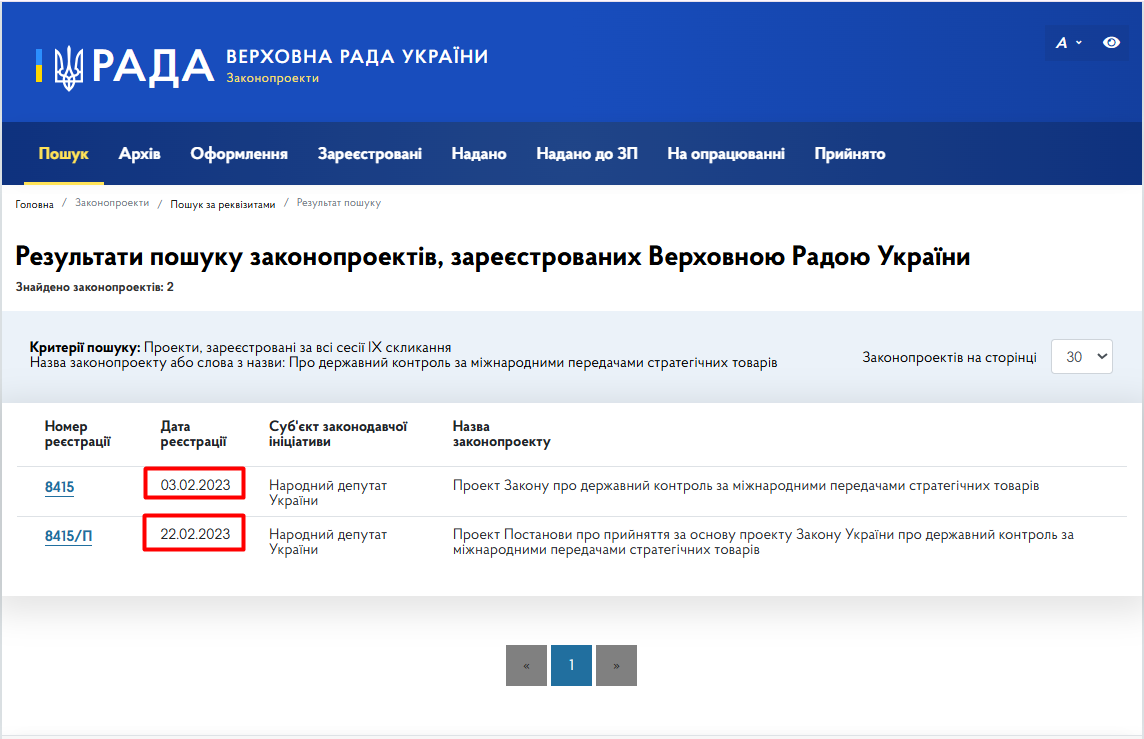 https://itd.rada.gov.ua/billinfo/Bills/searchResults