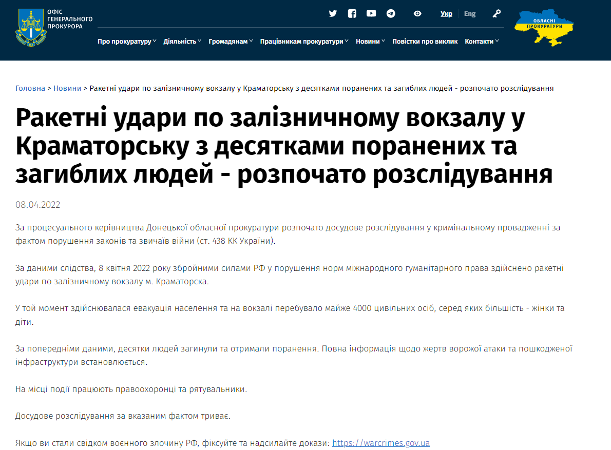 https://www.gp.gov.ua/ua/posts/raketni-udari-po-zaliznicnomu-vokzalu-u-kramatorsku-z-desyatkami-poranenix-ta-zagiblix-lyudei-rozpocato-rozsliduvannya