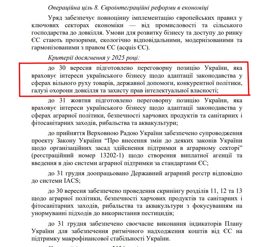 https://itd.rada.gov.ua/billinfo/Bills/Card/57395
