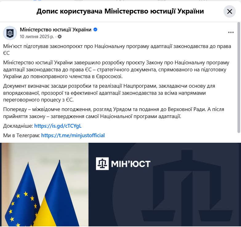 https://www.facebook.com/minjust.official/posts/%D0%BC%D1%96%D0%BD%D1%8E%D1%81%D1%82-%D0%BF%D1%96%D0%B4%D0%B3%D0%BE%D1%82%D1%83%D0%B2%D0%B0%D0%B2-%D0%B7%D0%B0%D0%BA%D0%BE%D0%BD%D0%BE%D0%BF%D1%80%D0%BE%D1%94%D0%BA%D1%82-%D0%BF%D1%80%D0%BE-%D0%BD%D0%B0%D1%86%D1%96%D0%BE%D0%BD%D0%B0%D0%BB%D1%8C%D0%BD%D1%83-%D0%BF%D1%80%D0%BE%D0%B3%D1%80%D0%B0%D0%BC%D1%83-%D0%B0%D0%B4%D0%B0%D0%BF%D1%82%D0%B0%D1%86%D1%96%D1%97-%D0%B7%D0%B0%D0%BA%D0%BE%D0%BD%D0%BE%D0%B4%D0%B0%D0%B2%D1%81%D1%82%D0%B2%D0%B0-/1192082746291149/