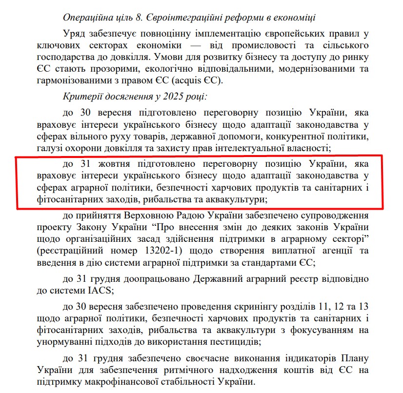 https://itd.rada.gov.ua/billinfo/Bills/Card/57395