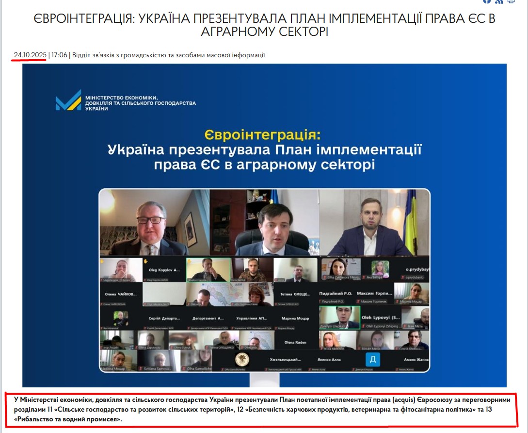 https://me.gov.ua/News/Detail/fab1f56b-5ae5-42eb-9057-dde0d49af70f