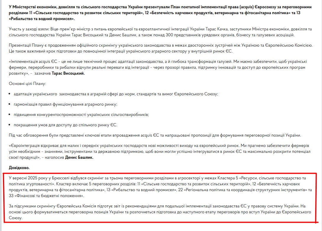 https://me.gov.ua/News/Detail/fab1f56b-5ae5-42eb-9057-dde0d49af70f