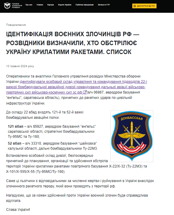 https://gur.gov.ua/content/identyfikatsiia-voiennykh-zlochyntsiv-rf-rozvidnyky-vyznachyly-khto-obstriliuie-ukrainu-krylatymy-raketamy-spysok.html
