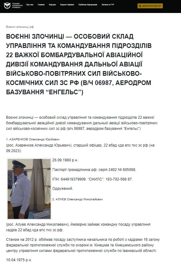 https://gur.gov.ua/content/22vbad.html