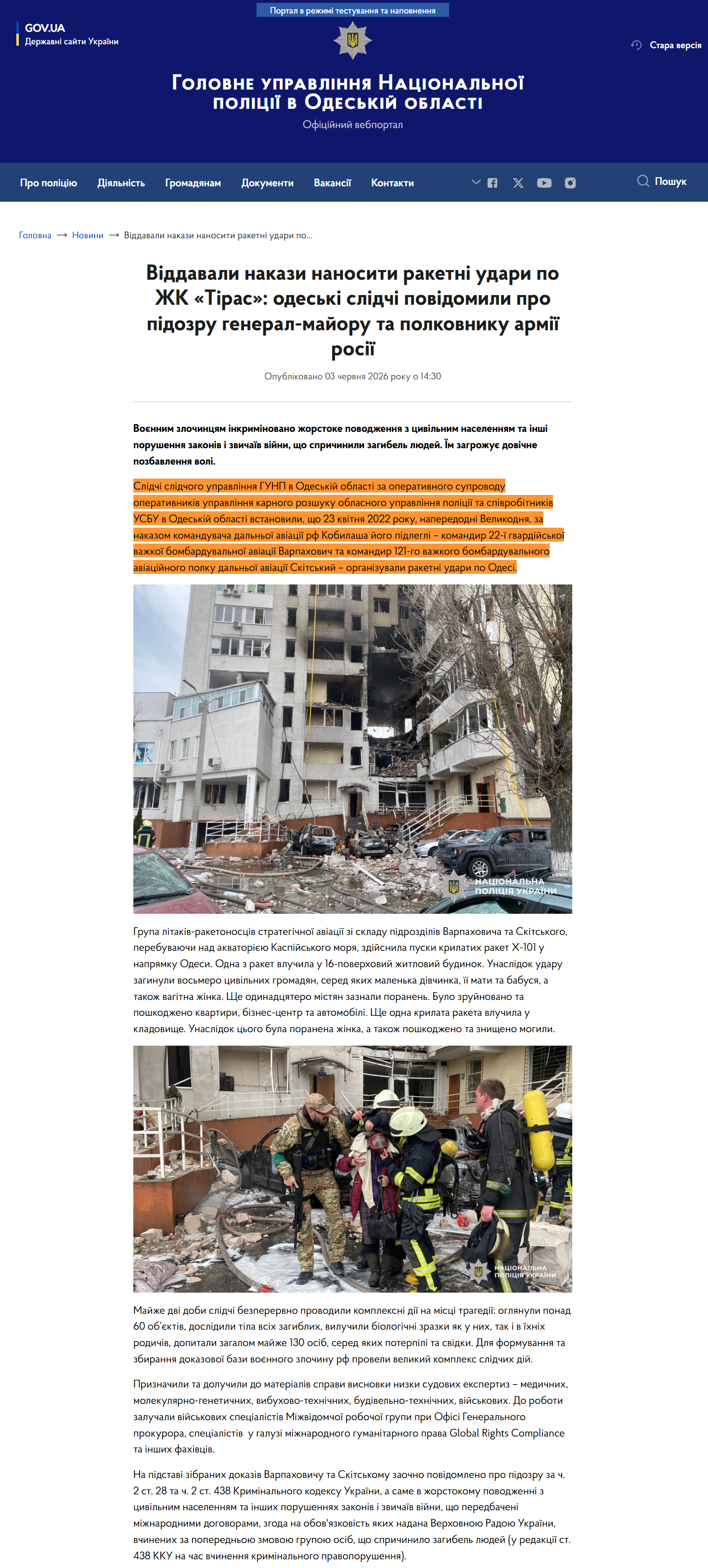https://od.npu.gov.ua/news/viddavaly-nakazy-nanosyty-raketni-udary-po-zhk-tiras-odeski-slidchi-povidomyly-pro-pidozru-heneral-maioru-ta-polkovnyku-armii-rosii