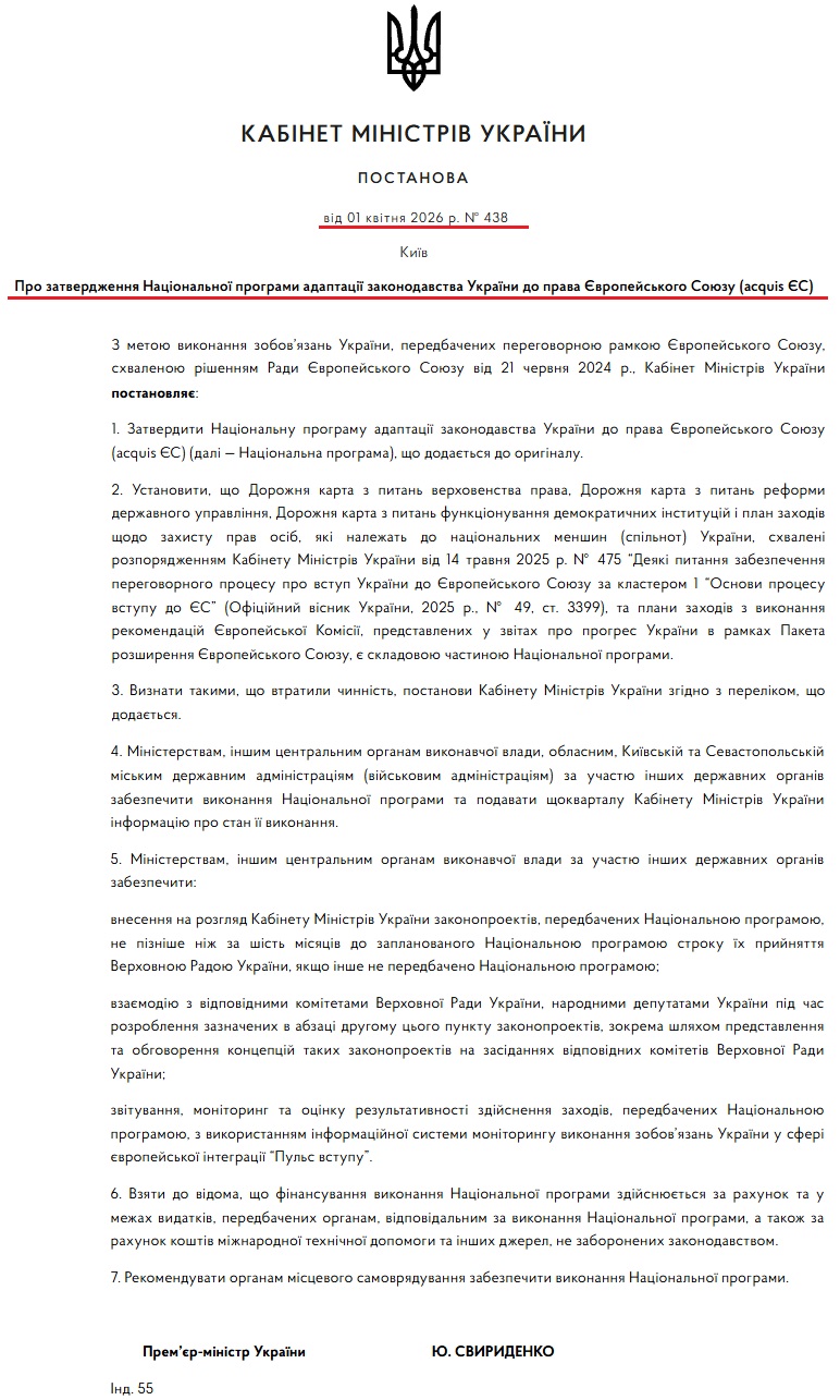 https://www.kmu.gov.ua/npas/pro-zatverdzhennia-natsionalnoi-prohramy-adaptatsii-zakonodavstva-ukrainy-do-prava-t10426