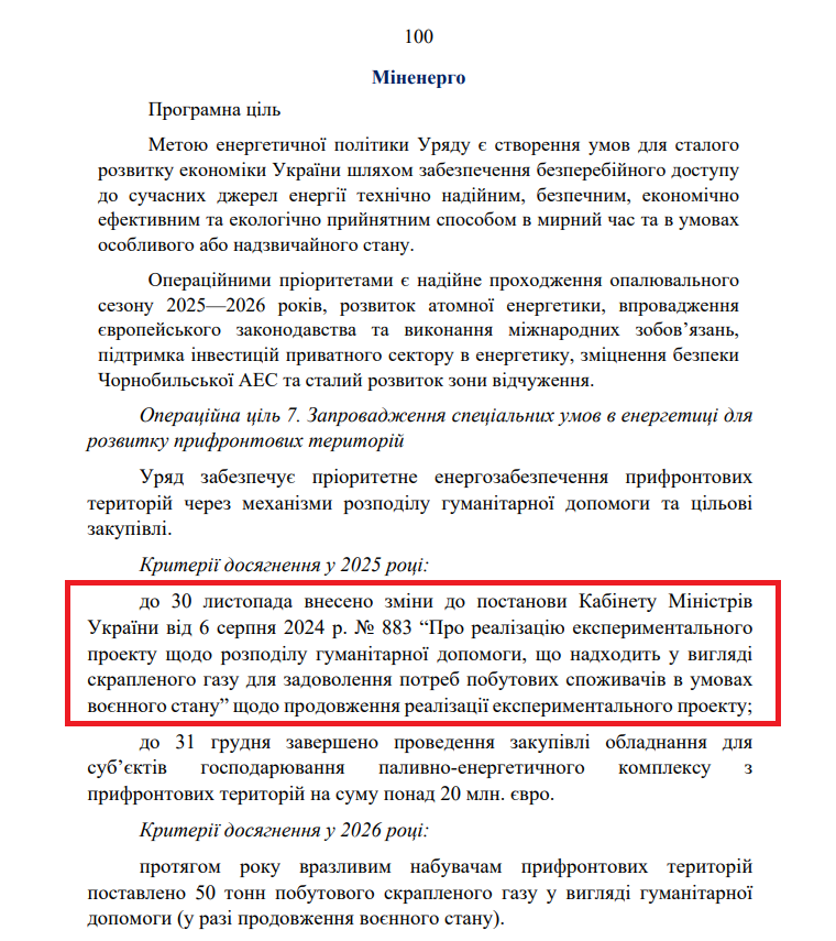 https://itd.rada.gov.ua/billinfo/Bills/Card/57395