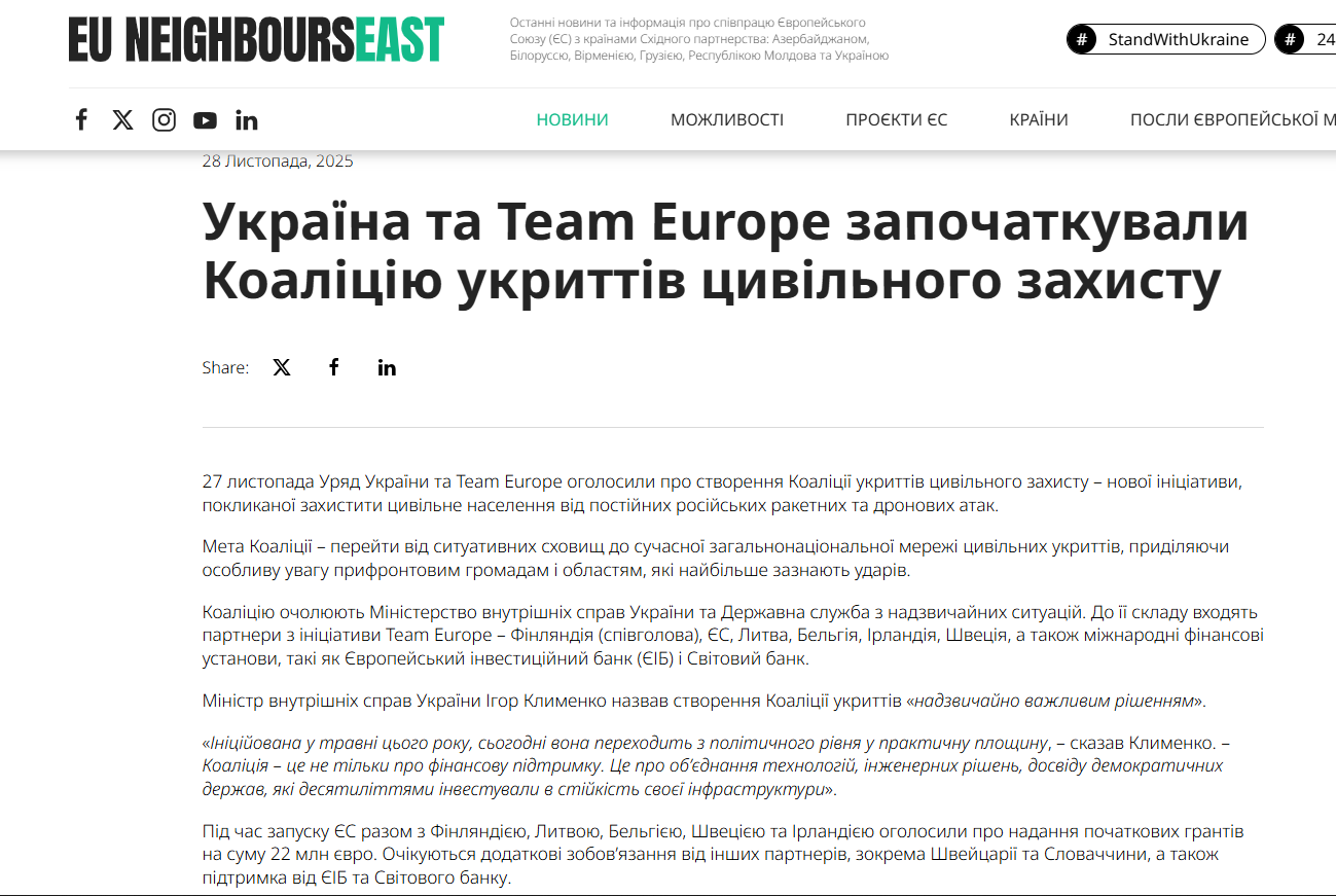 https://euneighbourseast.eu/uk/news/latest-news/ukrayina-ta-team-europe-zapochatkuvaly-koalicziyu-ukryttiv-czyvilnogo-zahystu/