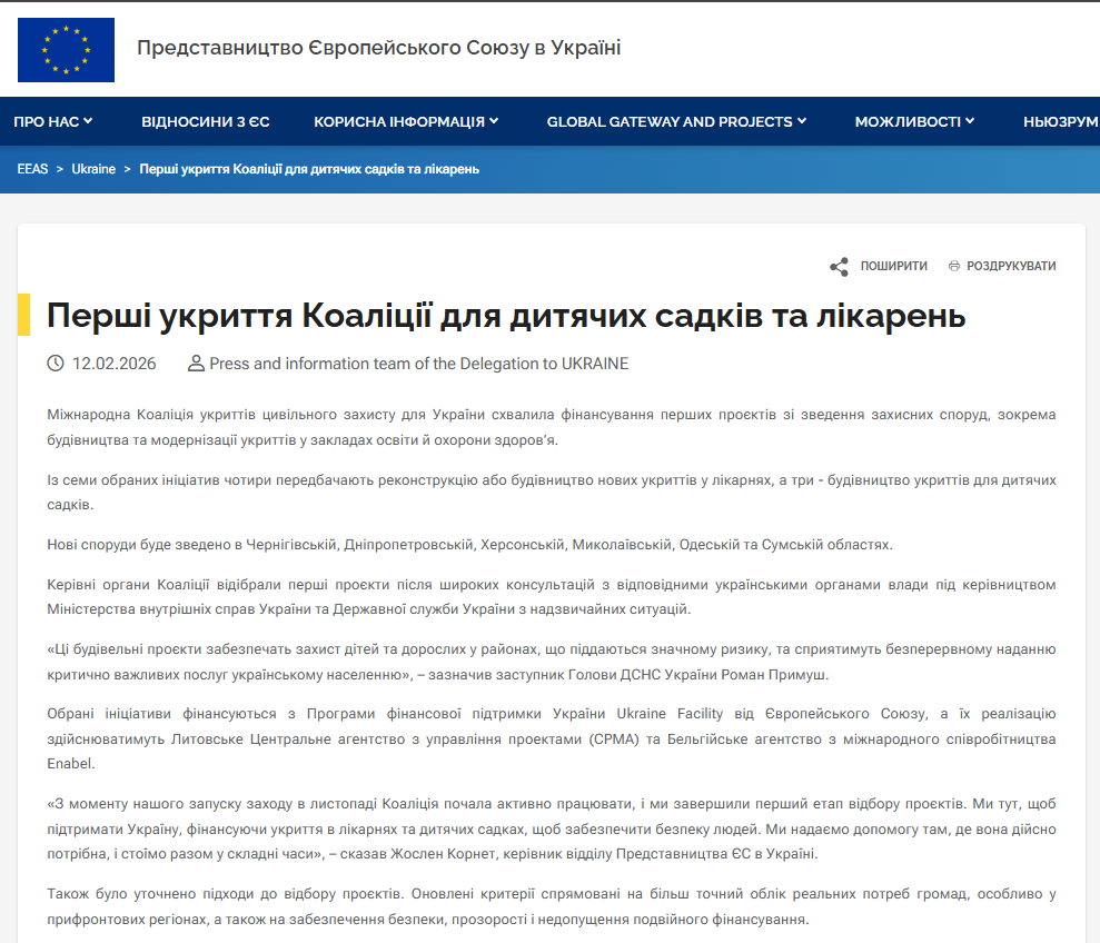 https://www.eeas.europa.eu/delegations/ukraine/%D0%BF%D0%B5%D1%80%D1%88%D1%96-%D1%83%D0%BA%D1%80%D0%B8%D1%82%D1%82%D1%8F-%D0%BA%D0%BE%D0%B0%D0%BB%D1%96%D1%86%D1%96%D1%97-%D0%B4%D0%BB%D1%8F-%D0%B4%D0%B8%D1%82%D1%8F%D1%87%D0%B8%D1%85-%D1%81%D0%B0%D0%B4%D0%BA%D1%96%D0%B2-%D1%82%D0%B0-%D0%BB%D1%96%D0%BA%D0%B0%D1%80%D0%B5%D0%BD%D1%8C_uk