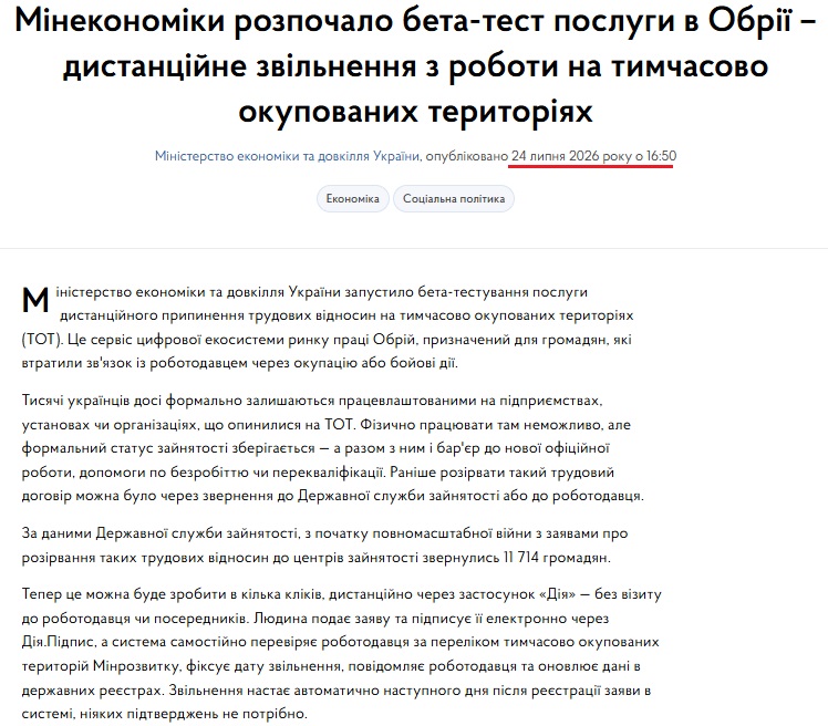https://www.kmu.gov.ua/news/minekonomiky-rozpochalo-beta-test-posluhy-v-obrii-dystantsiine-zvilnennia-z-roboty-na-tymchasovo-okupovanykh-terytoriiakh?utm