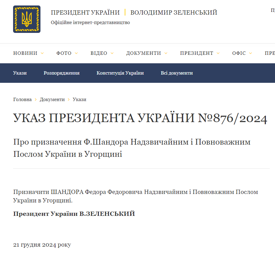 https://www.president.gov.ua/documents/8762024-53281