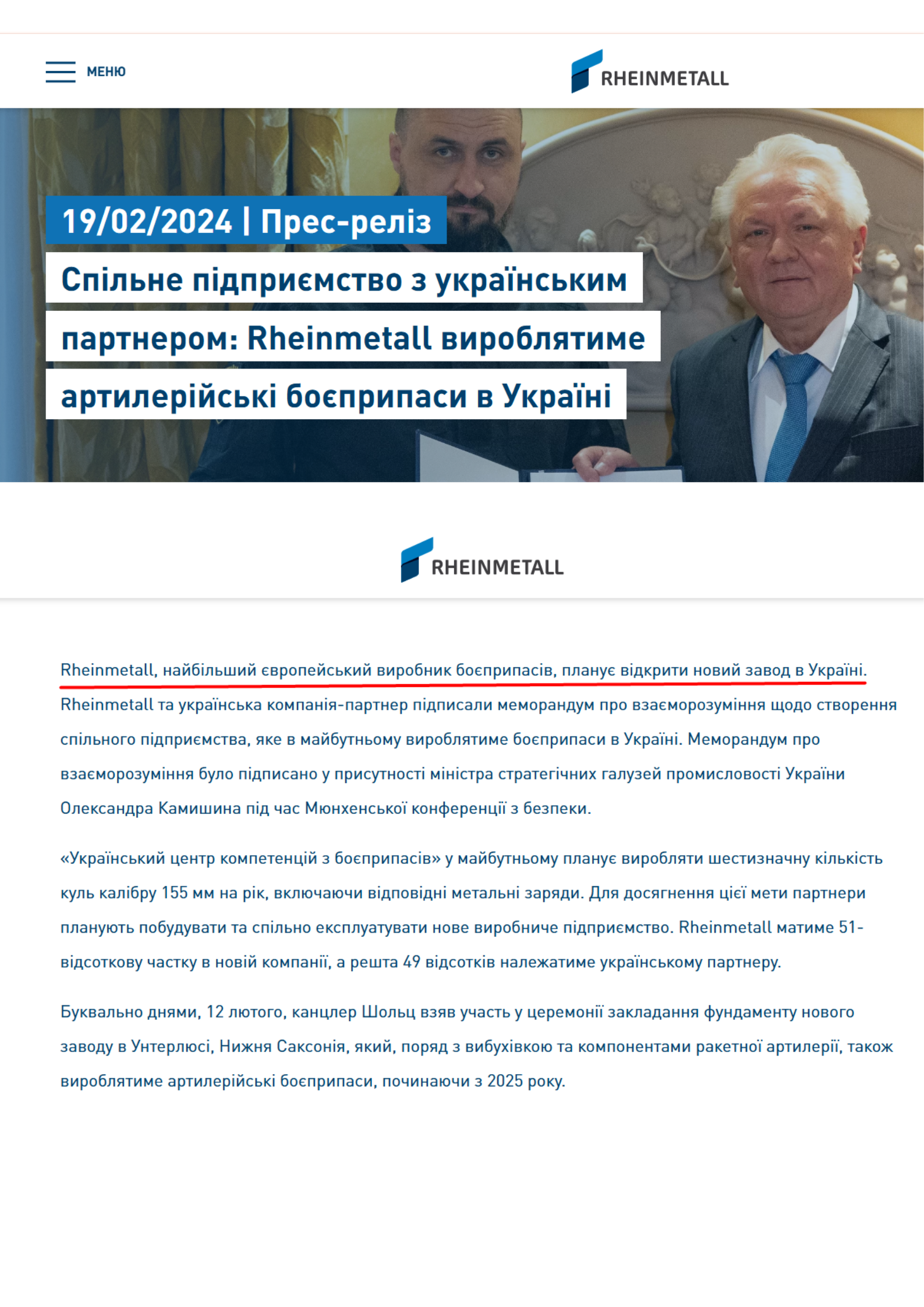 https://www.rheinmetall.com/en/media/news-watch/news/2024/02/2024-02-19-joint-venture-in-the-ukraine